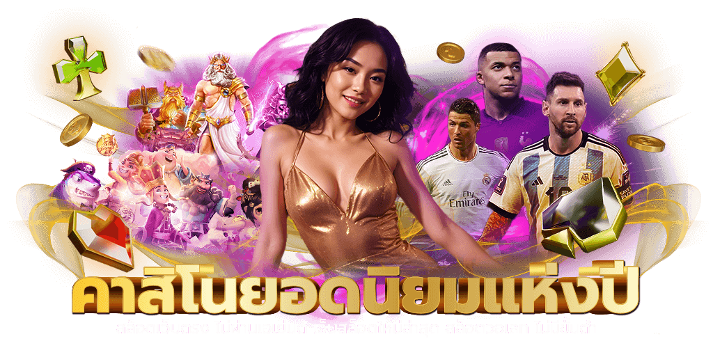 OJO168 พร้อมโปรโมชั่นสุดคุ้มมากมาย ให้คุณเพลิดเพลิน